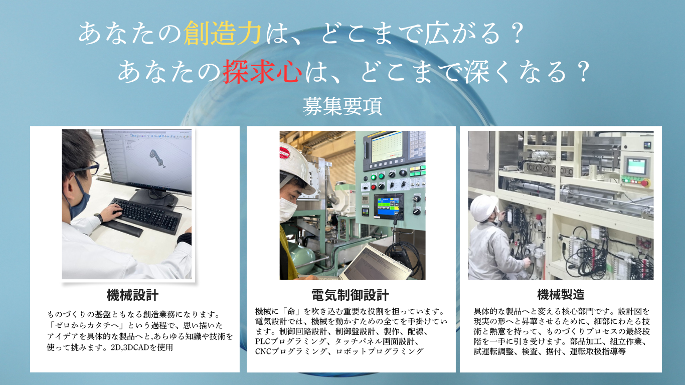募集要項1
